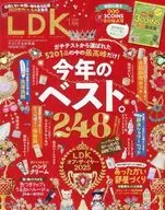 付録付)LDK(エルディーケー) 2026年1月号
