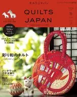 付録付)キルトジャパン 2026年1月号