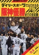 週刊現代 1985年11月5日 緊急増刊