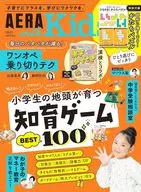 AERA with Kids 2026年1月号