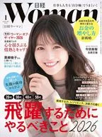 日経ウーマン 2026年1月号