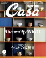 Casa BRUTUS 2026年1月号 カーサブルータス