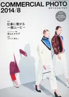 付録付)COMMERCIAL PHOTO 2014年8月号 コマーシャル・フォト