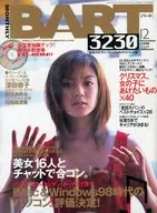 CD付)BART 3230 1998年12月号 バート
