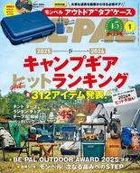 付録付)BE-PAL 2026年1月号