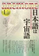 anemone(アネモネ) 2026年1月号