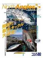 North Angler’s 2026年2月号