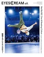 EYESCREAM 2026年1月号増刊 アイスクリーム