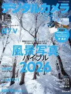 デジタルカメラマガジン 2026年1月号