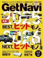 Get Navi ゲットナビ 2026年3月号