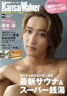 KansaiWalker特別編集 関西（得）サウナ＆スーパー銭湯2026