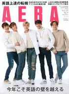 AERA 2016年2月29日号