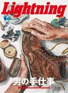 Lightning 2026年2月号 ライトニング