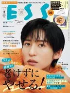 付録付)ESSE 2026年2月号 エッセ