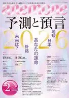 anemone(アネモネ) 2026年2月号
