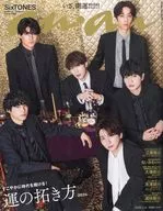 anan(アン・アン) 2026年1月14日号