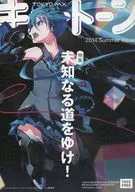 キュートーン TOKYO MX 2014 Summer Issue