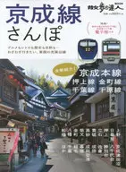 Keisei Line Sanpo
