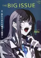 THE BIG ISSUE 日本版 2025年11月1日 VOL.514