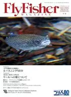 FLY FISHER 2026年3月号