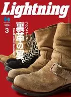Lightning 2026年3月号 ライトニング