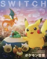 SWITCH 2026年2月号 Vol.44 No.3