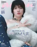 anan(アン・アン) 2026年2月25日号