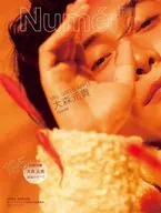 付録付)Numero TOKYO 2026年4月号増刊