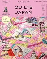 キルトジャパン 2026年4月号