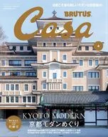 Casa BRUTUS 2026年4月号 カーサブルータス