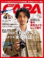 CAPA 2026年5月号 キャパ