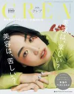 CREA 2026年4月号 クレア