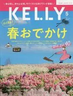 KELLY 2026年5月号