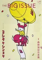 THE BIG ISSUE 日本版 2025年3月15日 VOL.499