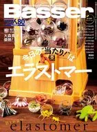 Basser 2026年5月号