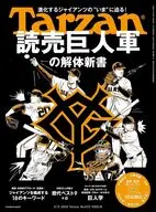 ターザン 2026年4月9日号