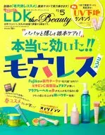 LDK the Beauty 2026年5月号
