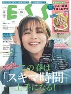 付録付)ESSE 2026年5月号 エッセ