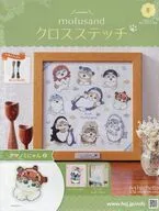 mofusand クロスステッチ 全国版 5