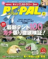 BE-PAL 2026年5月号