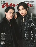 anan(アン・アン)2492号増刊 スペシャルエディション スキルアップ
