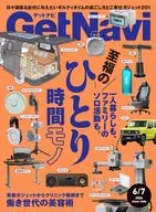Get Navi ゲットナビ 2026年7月号