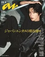 anan(アン・アン) 2026年4月29日号