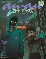 anan(アン・アン)2493号増刊 スペシャルエディション ジャパンエンタメ