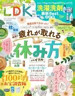 LDK(エルディーケー) 2026年6月号