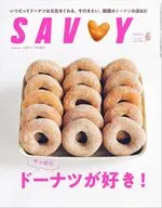 SAVVY 2026年6月号