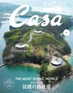 Casa BRUTUS 2026年6月号 カーサブルータス