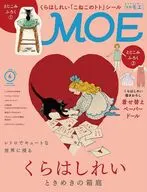 付録付)MOE 2026年6月号 月刊モエ
