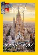 NATIONAL GEOGRAPHIC日本版 2026年6月号 ナショナルジオグラフィック