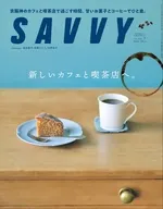 SAVVY 2026年7月号